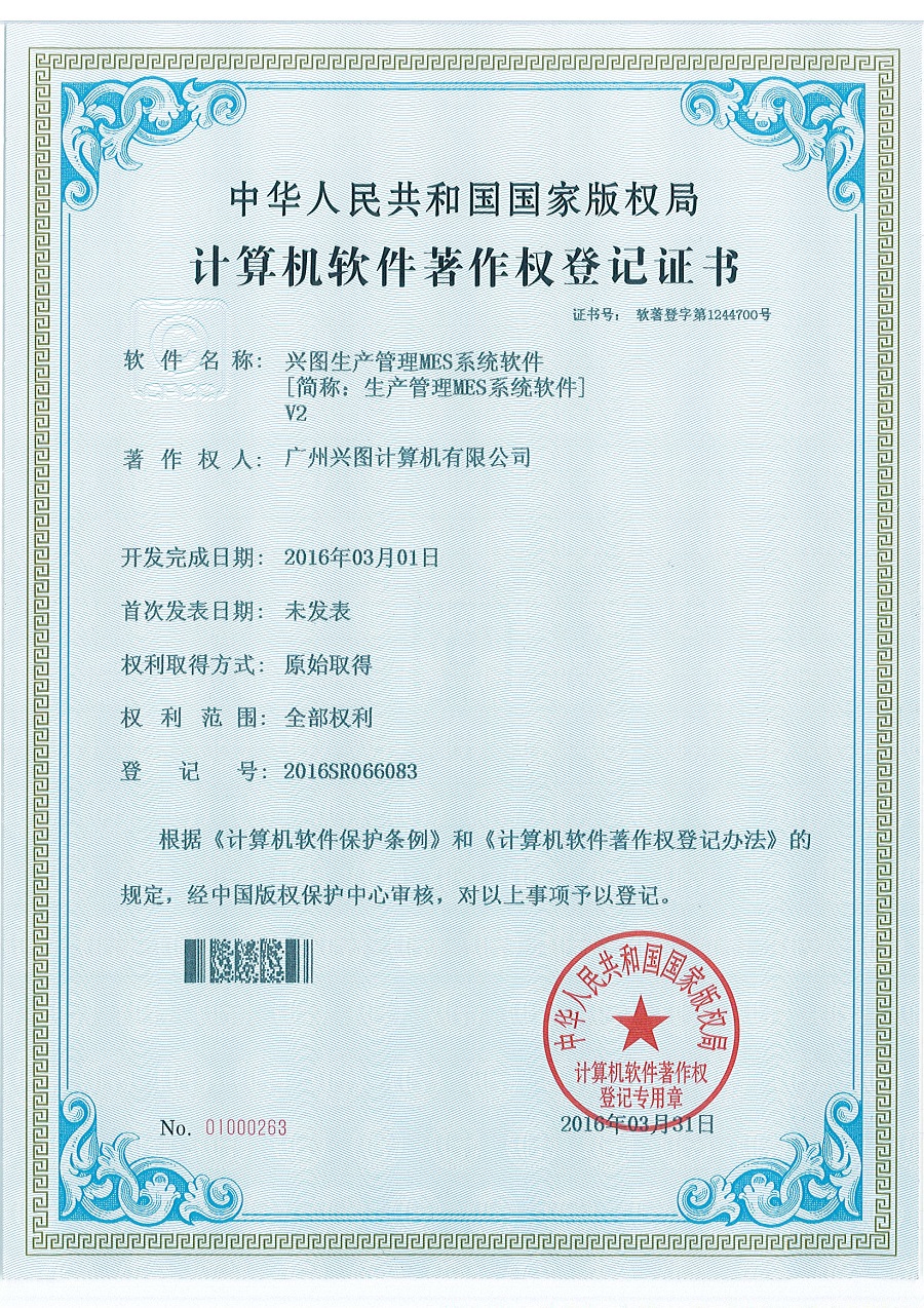 SAP斯凱普斯資質(zhì)