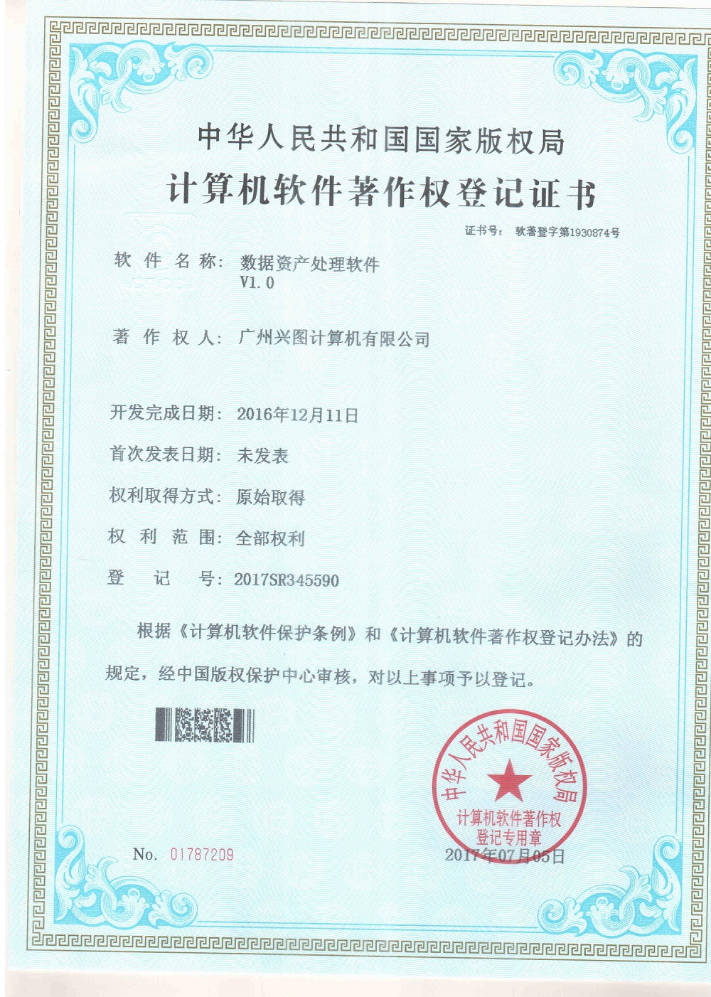 SAP斯凱普斯資質(zhì)