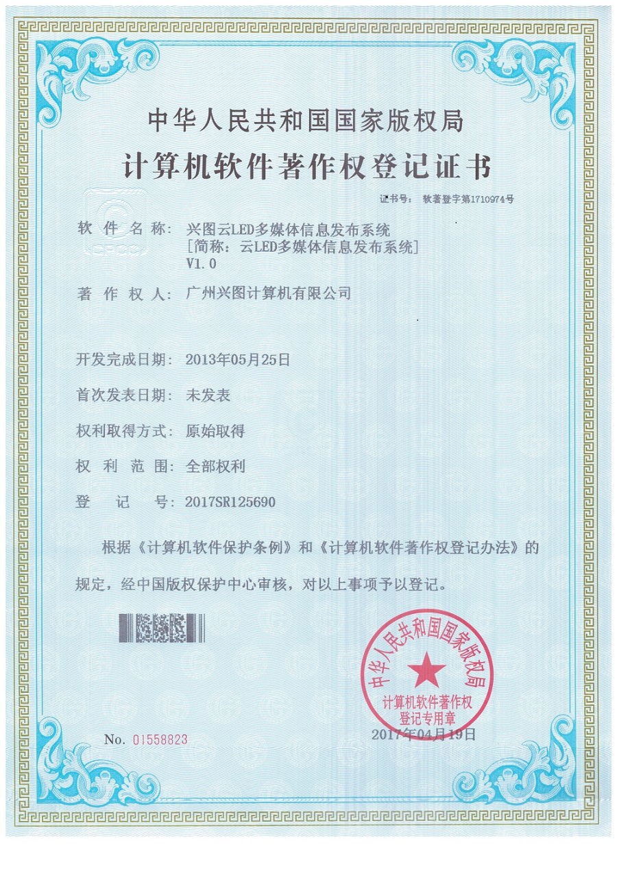 SAP斯凱普斯資質(zhì)