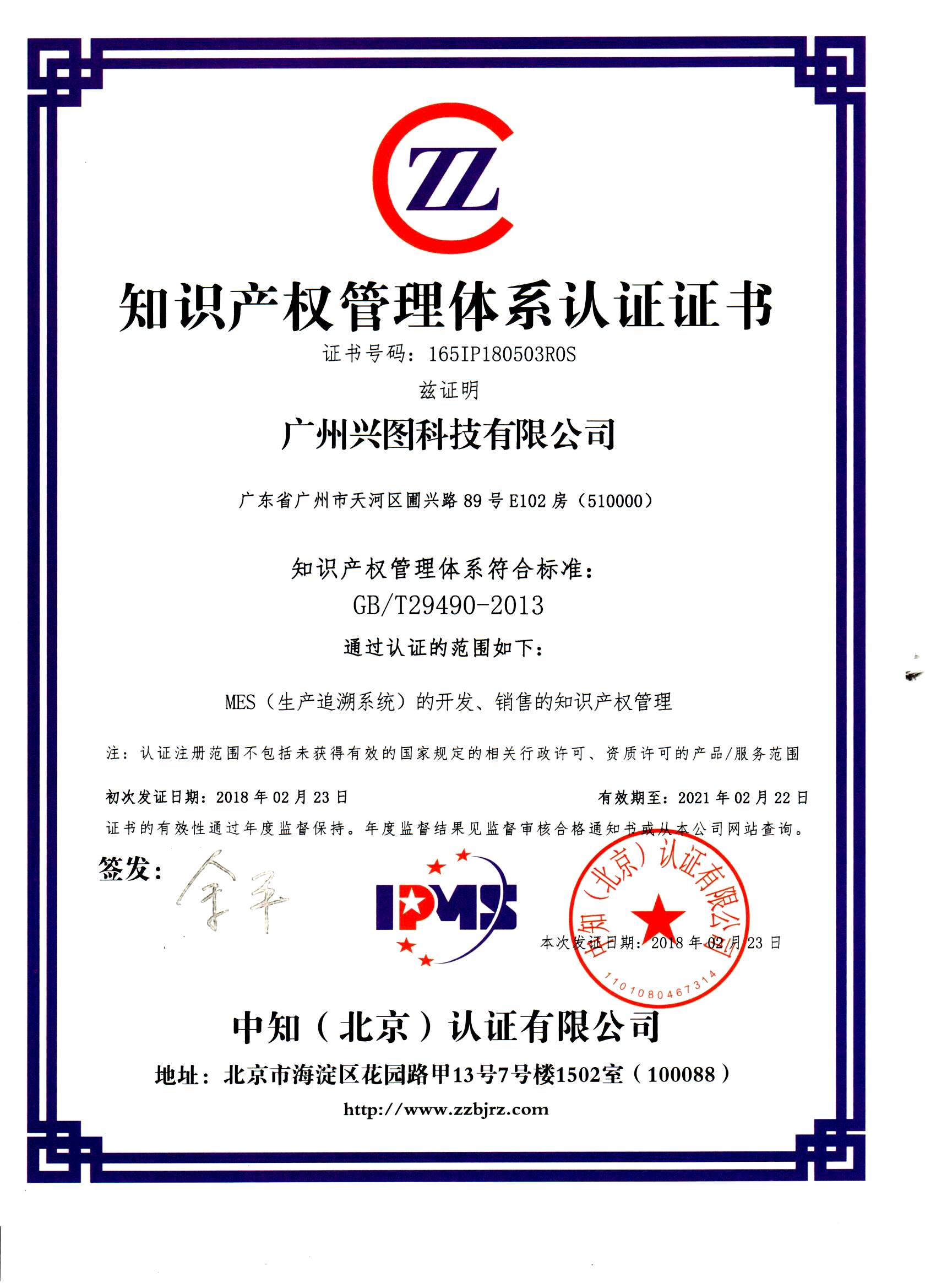 工業(yè)互聯(lián)網(wǎng)產(chǎn)業(yè)聯(lián)盟會(huì)員